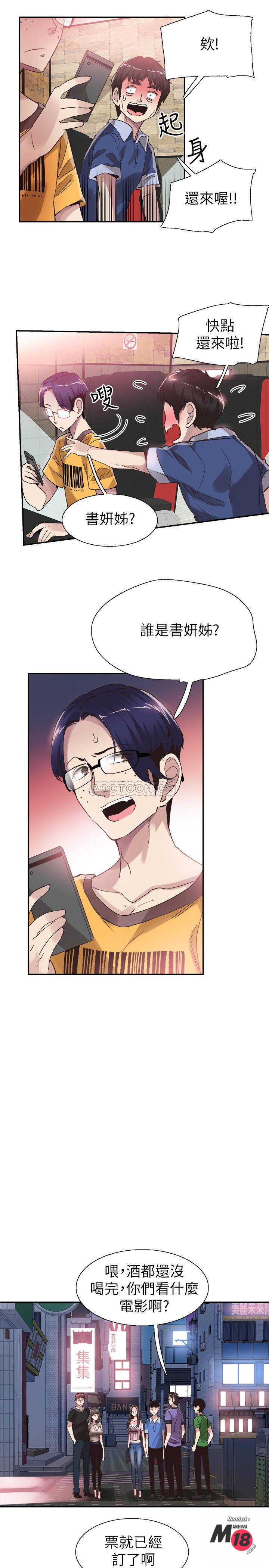 Campus Live Raw Chapter 45 Page 20