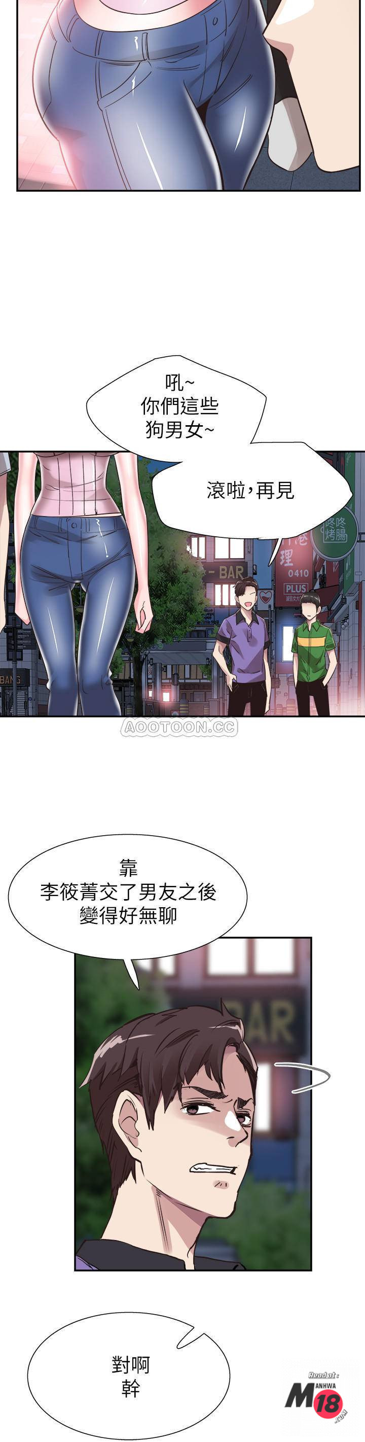 Campus Live Raw Chapter 45 Page 23