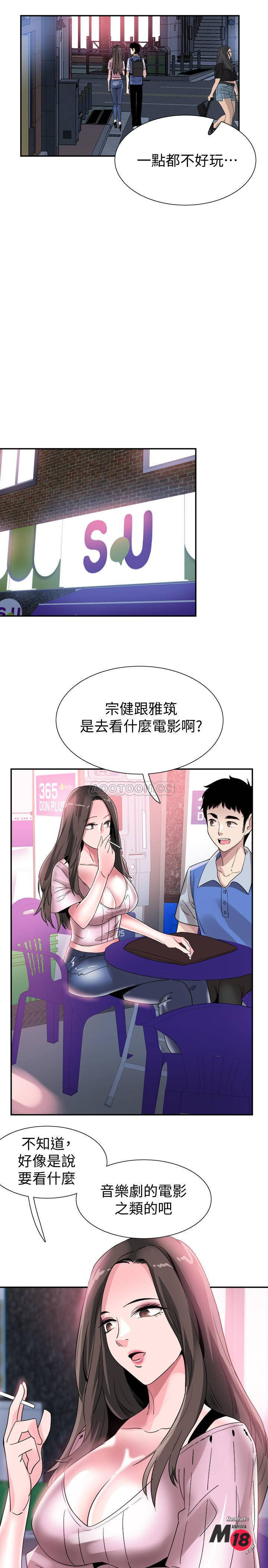 Campus Live Raw Chapter 45 Page 24