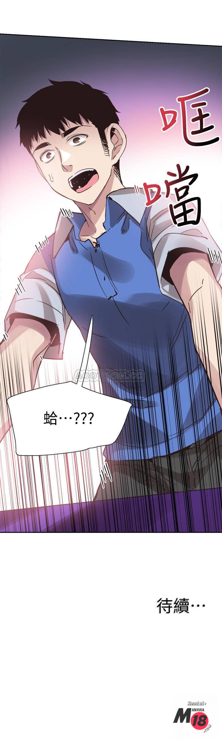 Campus Live Raw Chapter 45 Page 28