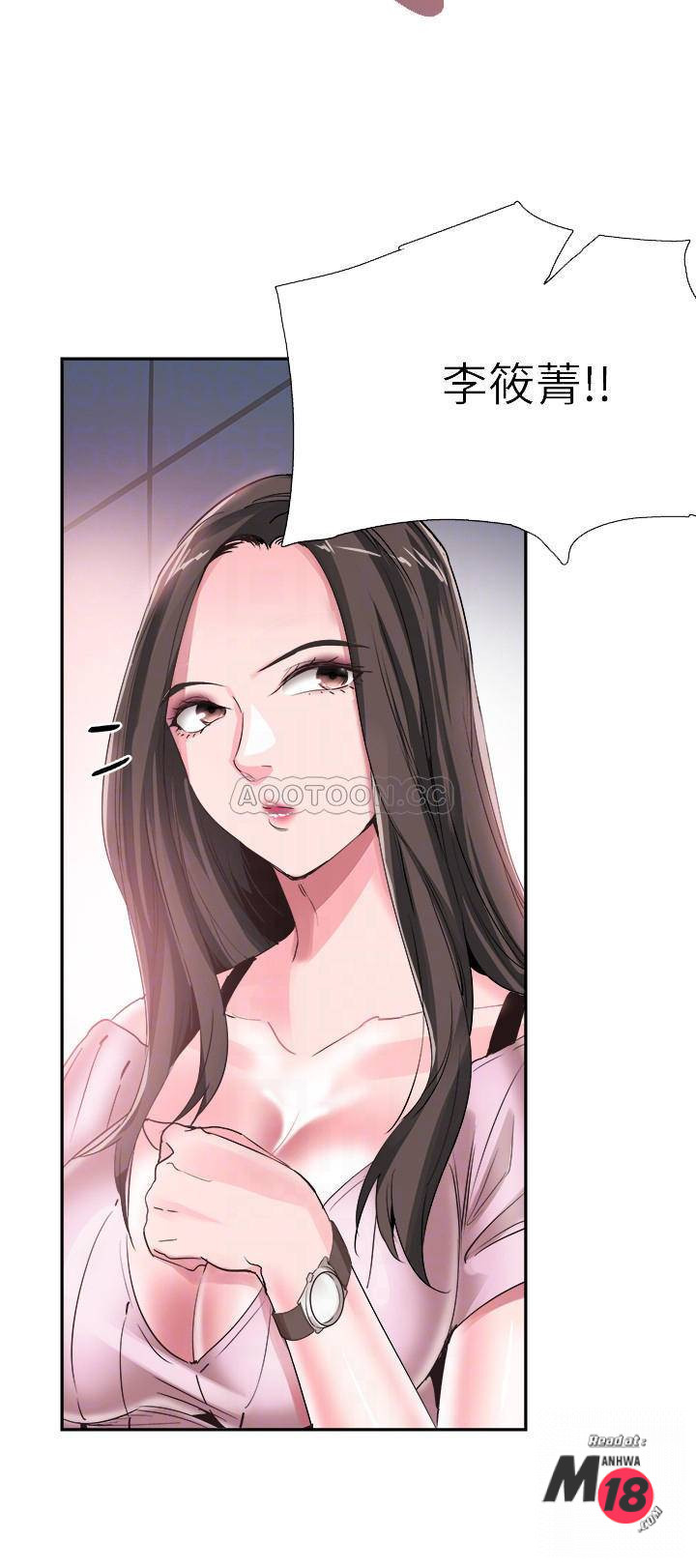 Campus Live Raw Chapter 45 Page 7