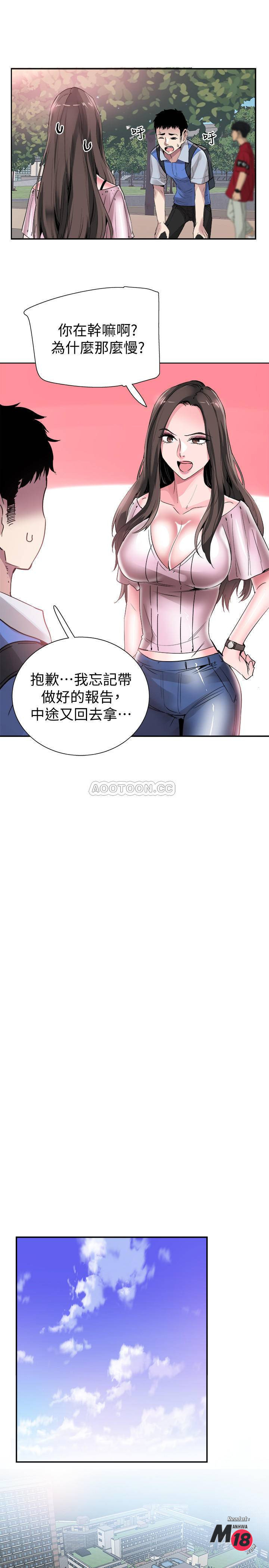 Campus Live Raw Chapter 45 Page 8