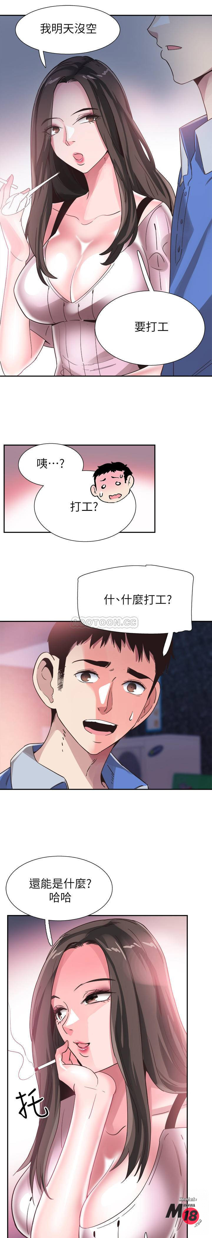 Campus Live Raw Chapter 46 Page 1