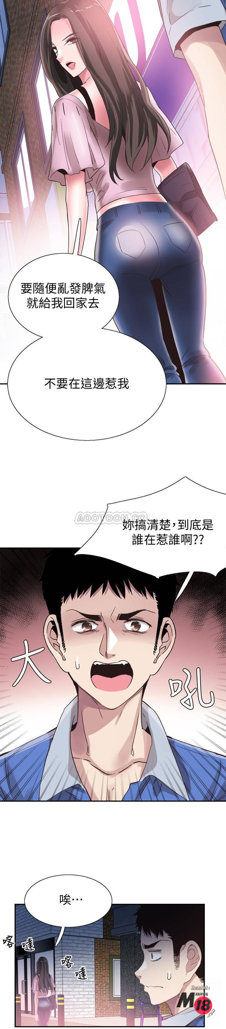 Campus Live Raw Chapter 46 Page 10