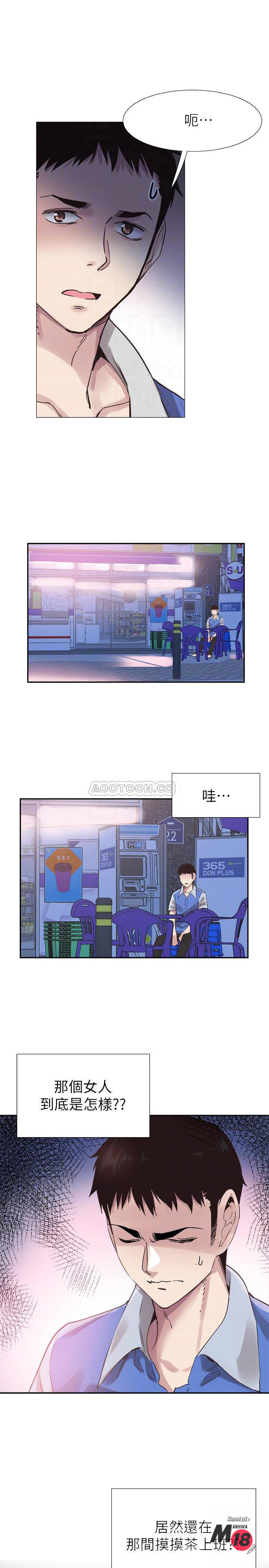 Campus Live Raw Chapter 46 Page 11
