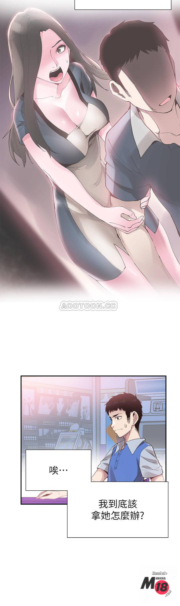Campus Live Raw Chapter 46 Page 12