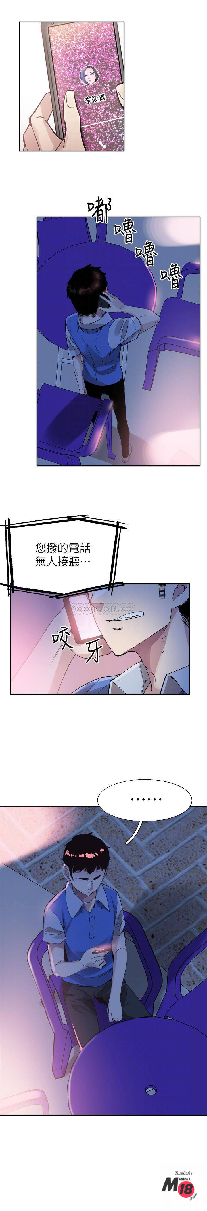 Campus Live Raw Chapter 46 Page 13