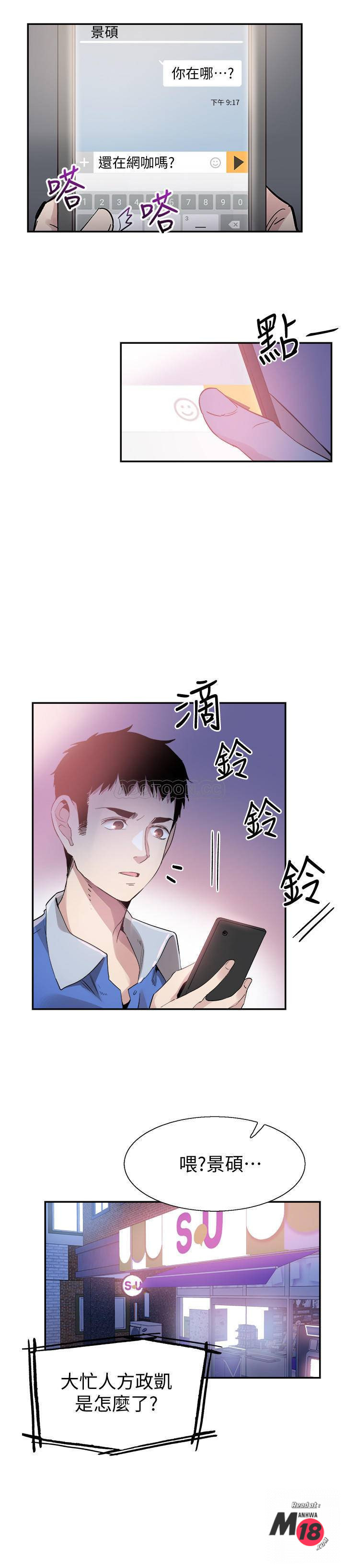 Campus Live Raw Chapter 46 Page 14