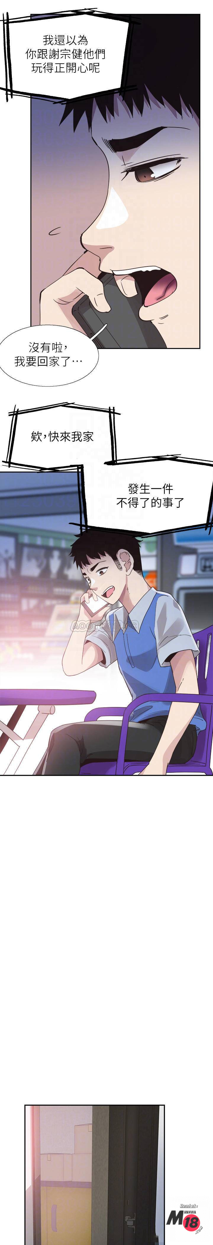 Campus Live Raw Chapter 46 Page 15