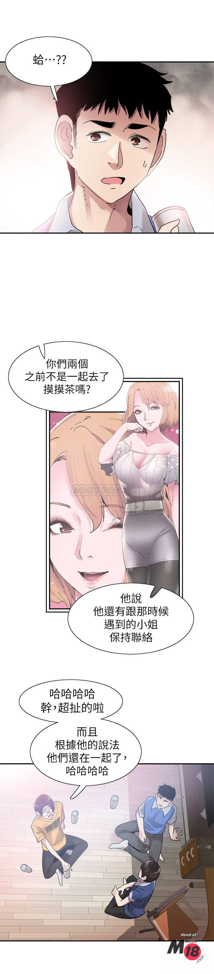 Campus Live Raw Chapter 46 Page 18