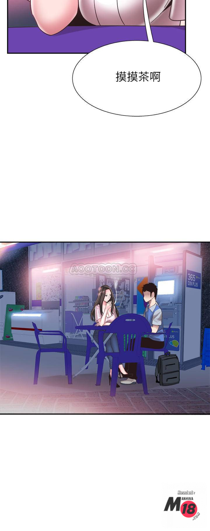 Campus Live Raw Chapter 46 Page 2
