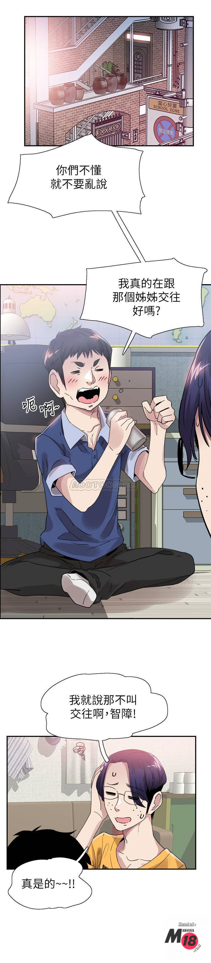 Campus Live Raw Chapter 46 Page 22