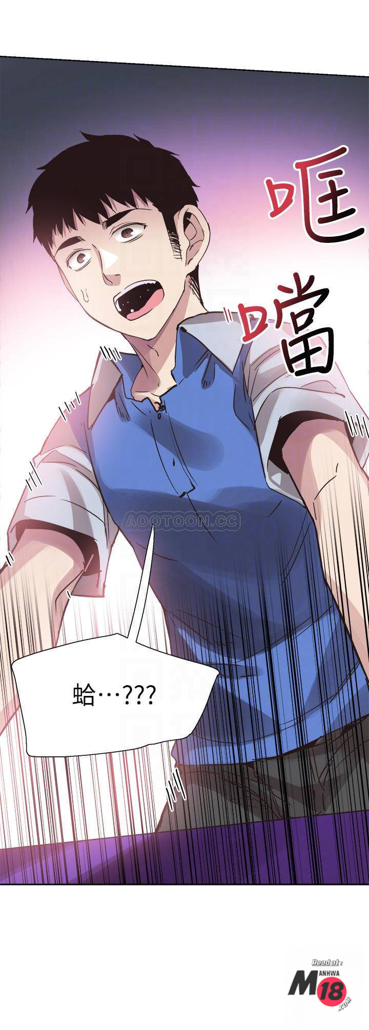 Campus Live Raw Chapter 46 Page 3