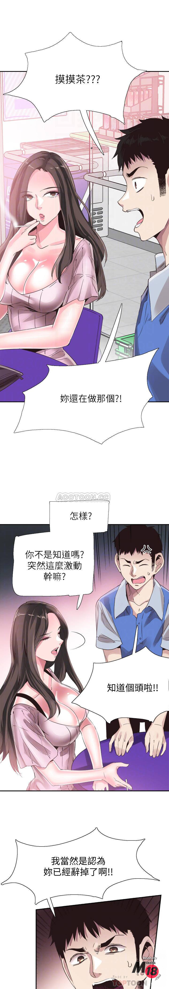 Campus Live Raw Chapter 46 Page 5