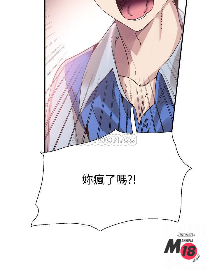 Campus Live Raw Chapter 46 Page 6