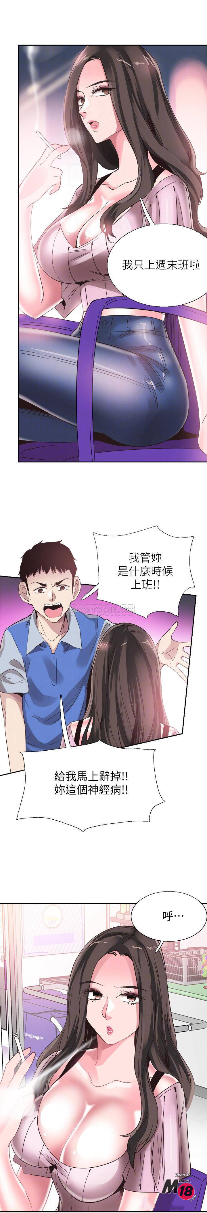Campus Live Raw Chapter 46 Page 7
