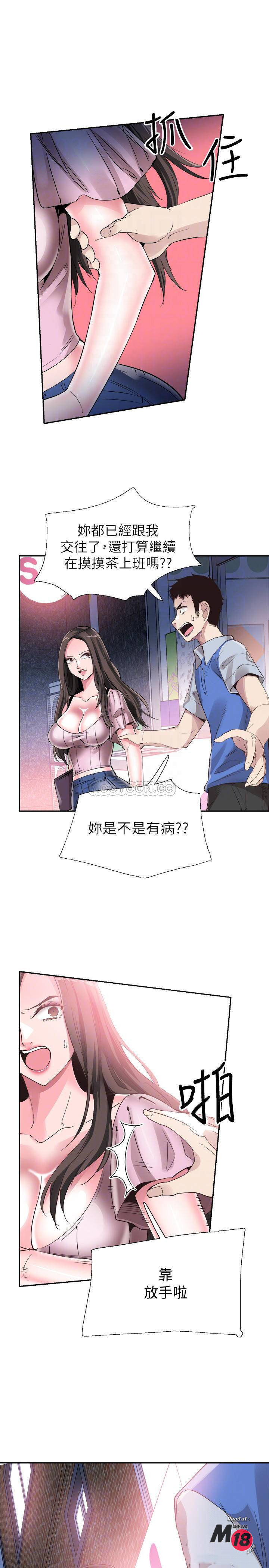 Campus Live Raw Chapter 46 Page 9