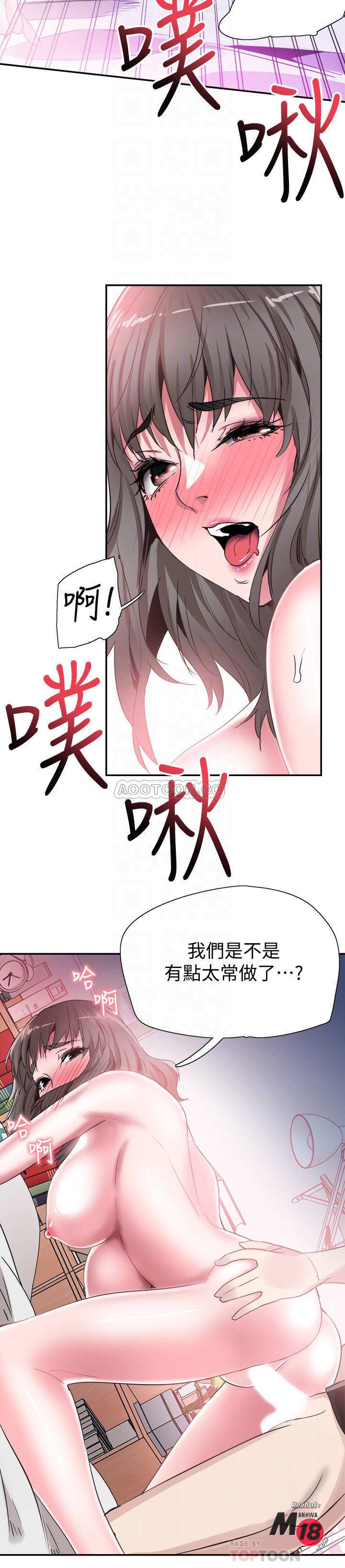 Campus Live Raw Chapter 47 Page 11