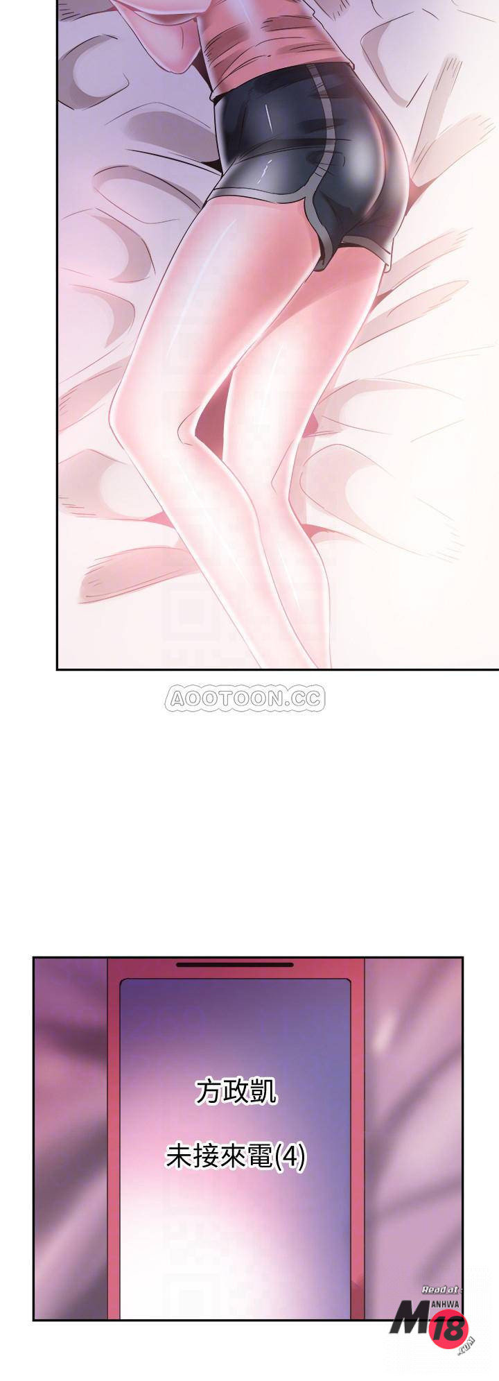 Campus Live Raw Chapter 47 Page 13