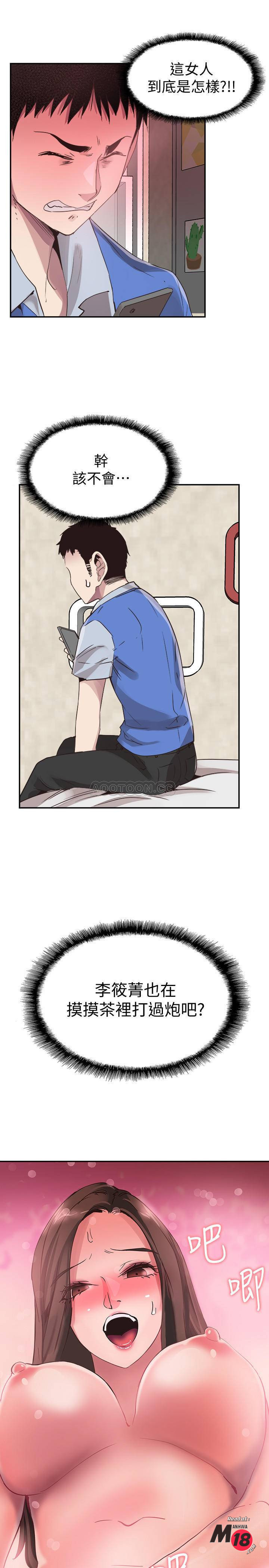 Campus Live Raw Chapter 47 Page 14