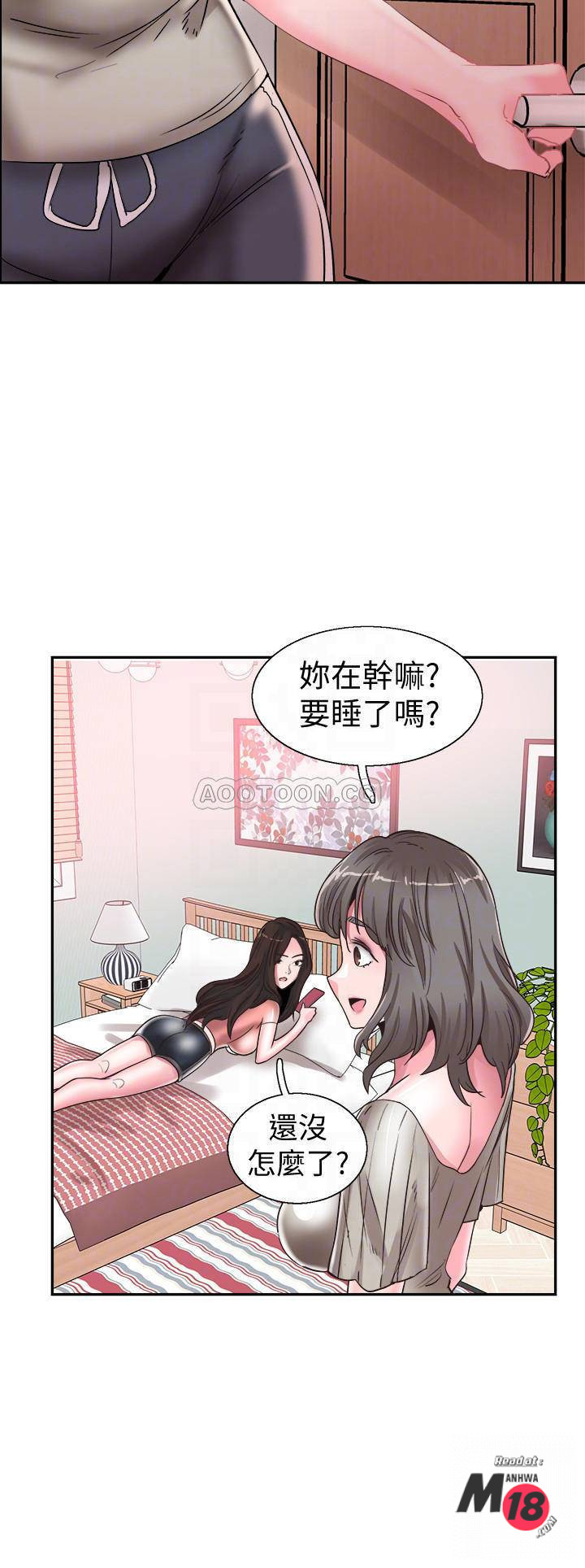 Campus Live Raw Chapter 47 Page 17