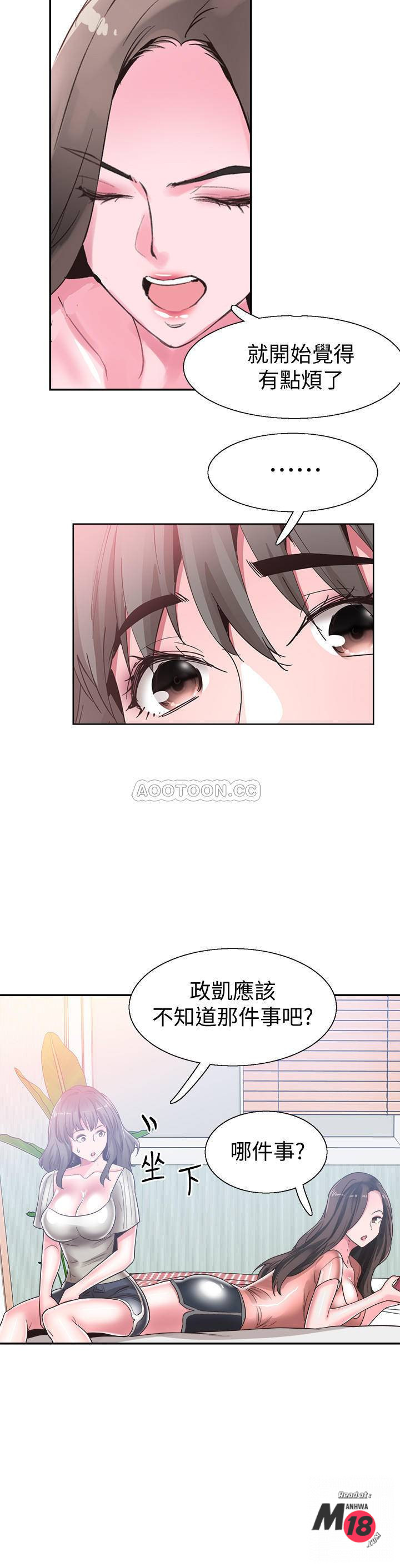 Campus Live Raw Chapter 47 Page 19