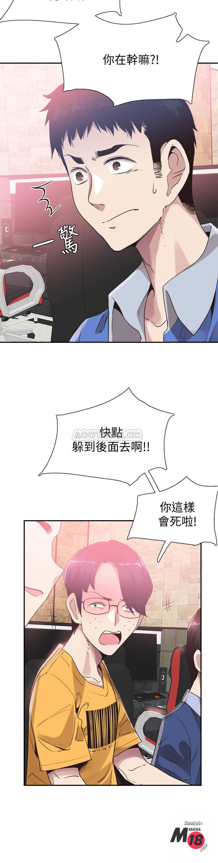 Campus Live Raw Chapter 47 Page 21