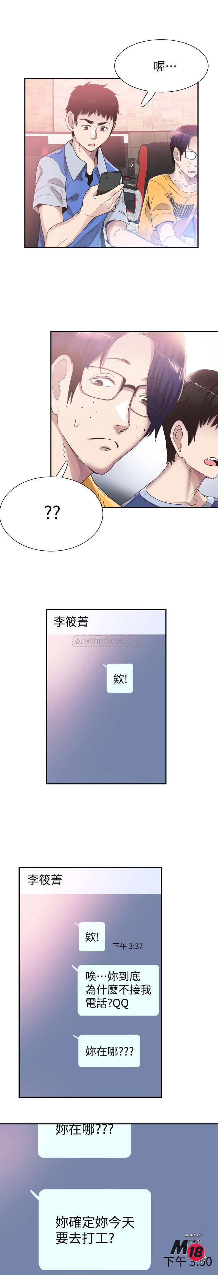 Campus Live Raw Chapter 47 Page 22