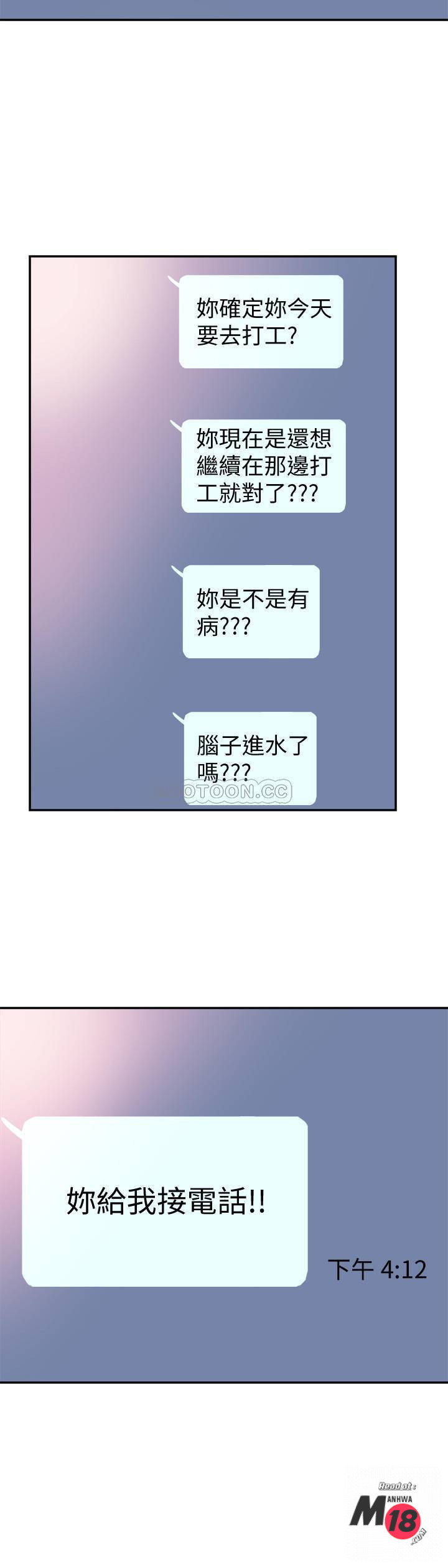Campus Live Raw Chapter 47 Page 23
