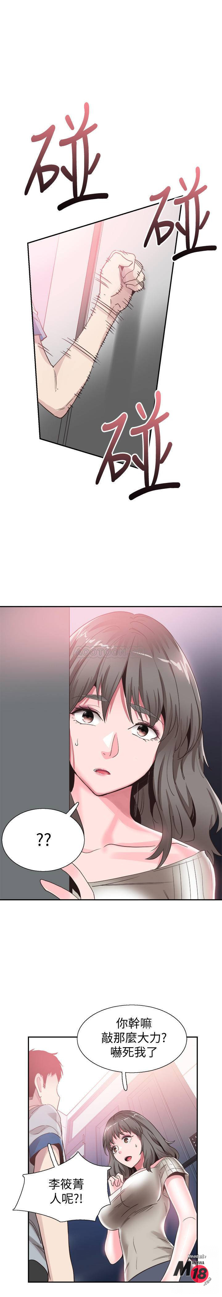 Campus Live Raw Chapter 47 Page 24