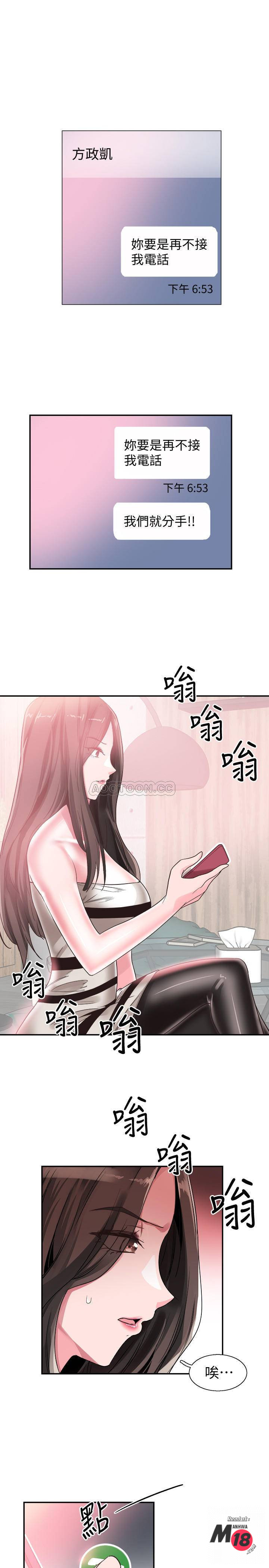 Campus Live Raw Chapter 47 Page 26