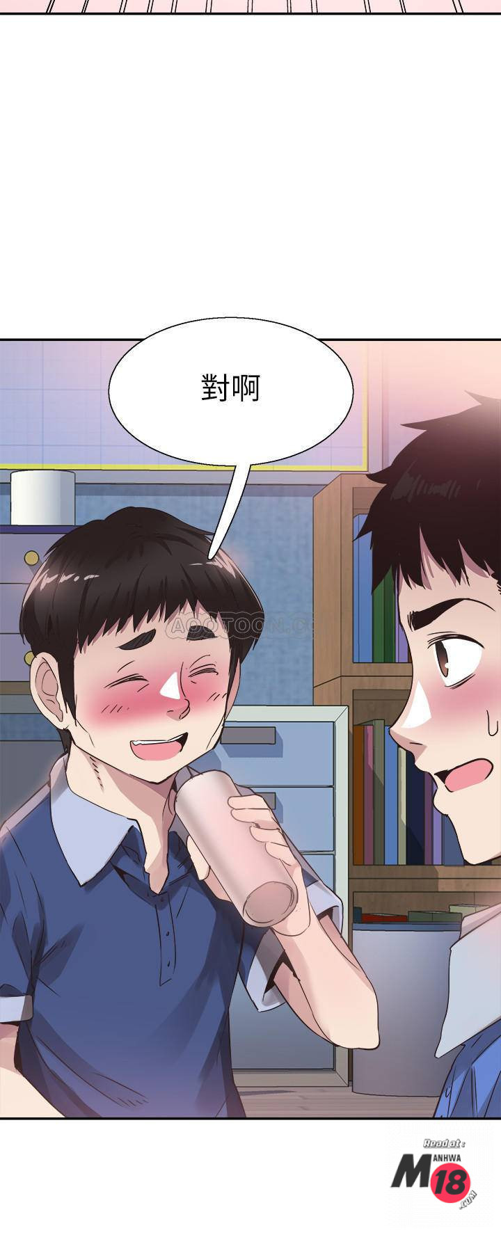 Campus Live Raw Chapter 47 Page 4