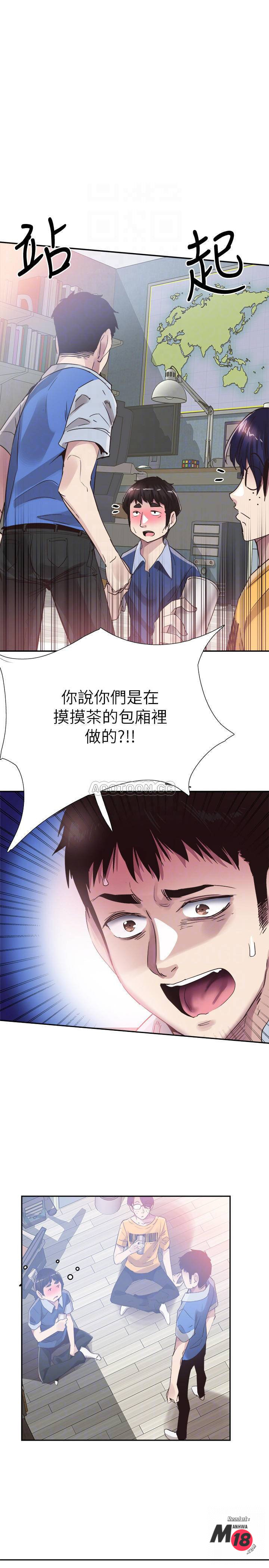 Campus Live Raw Chapter 47 Page 5