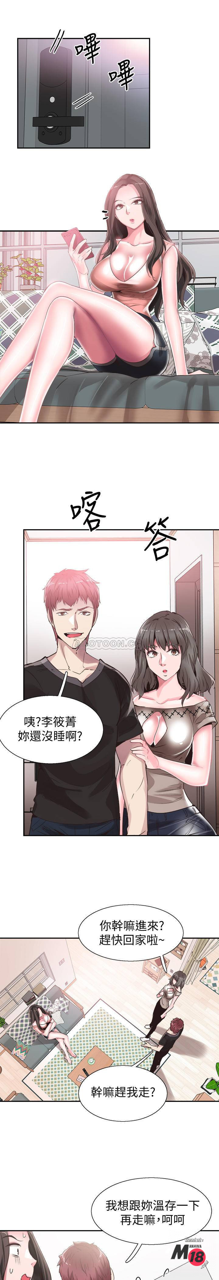 Campus Live Raw Chapter 47 Page 8