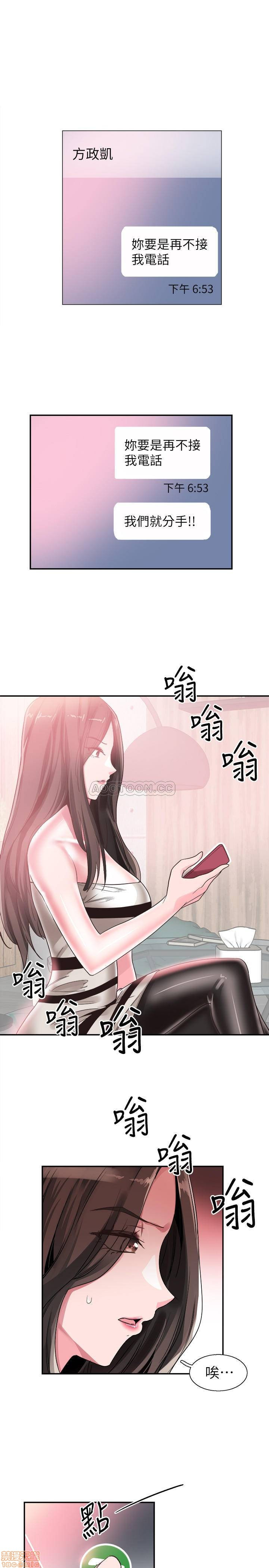 Campus Live Raw Chapter 48 Page 1