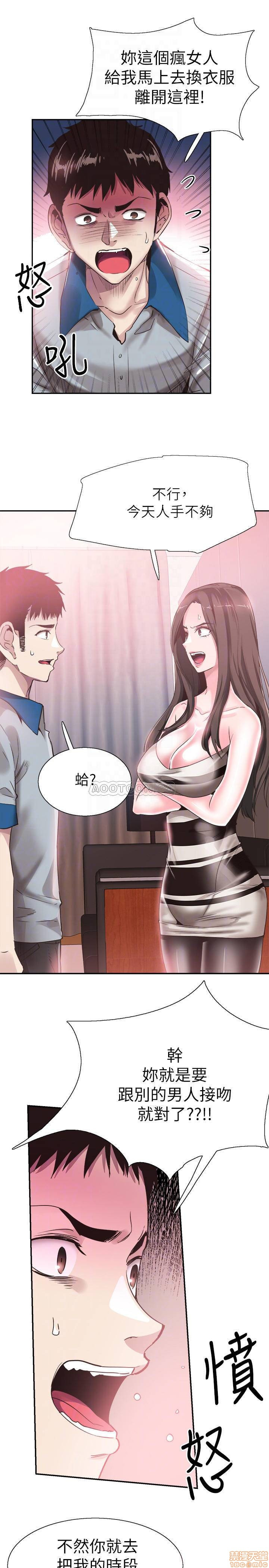 Campus Live Raw Chapter 48 Page 10