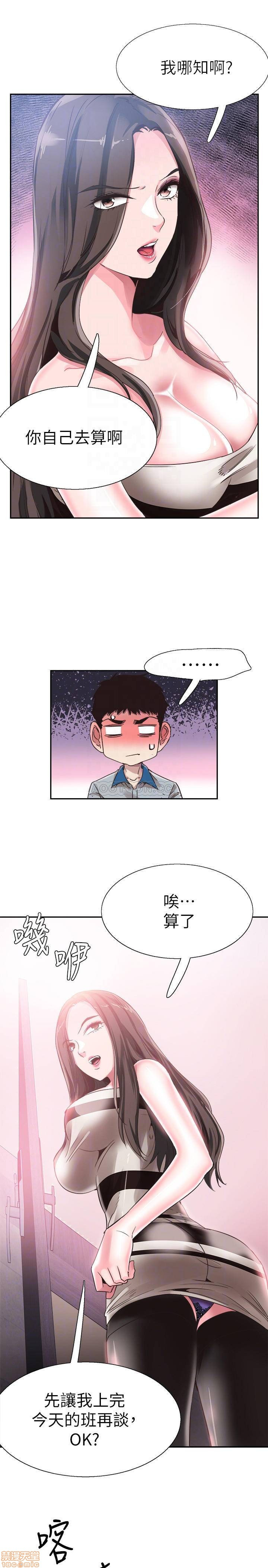 Campus Live Raw Chapter 48 Page 12