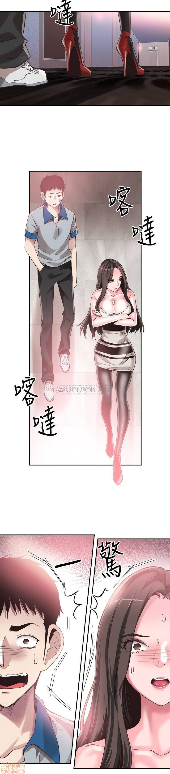 Campus Live Raw Chapter 48 Page 13