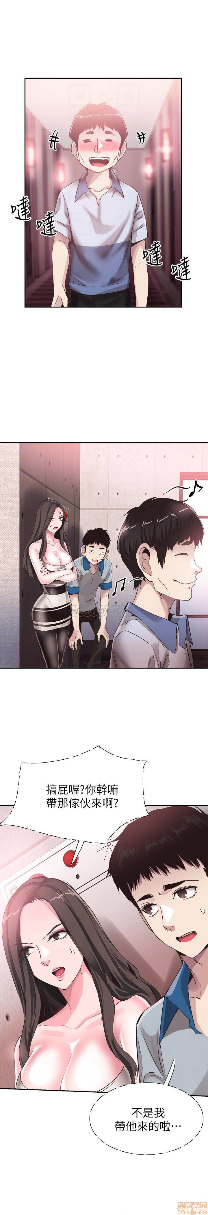 Campus Live Raw Chapter 48 Page 14