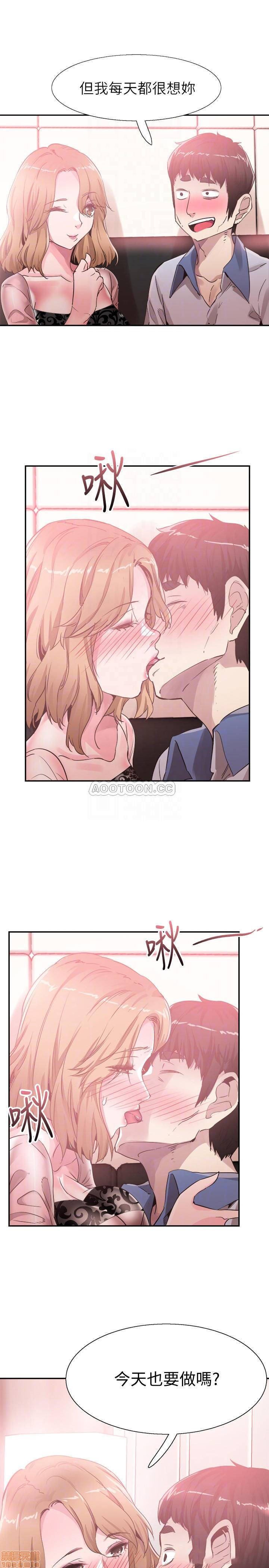 Campus Live Raw Chapter 48 Page 18