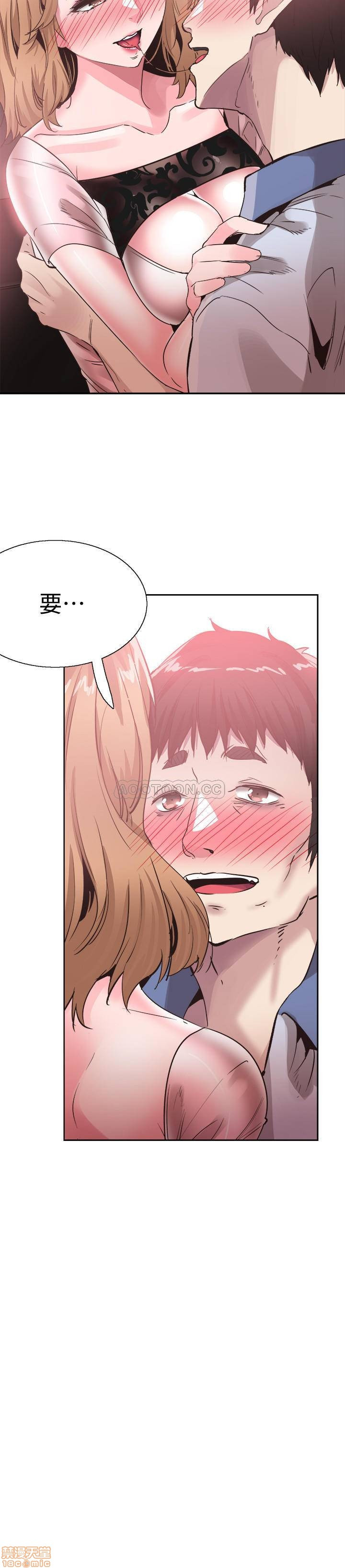 Campus Live Raw Chapter 48 Page 19