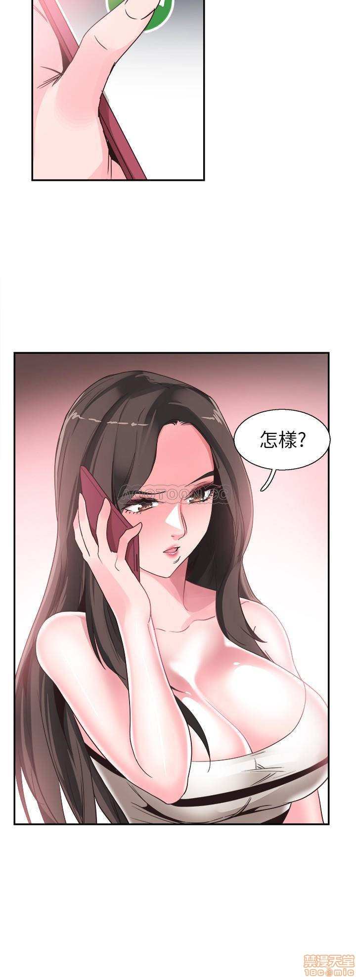 Campus Live Raw Chapter 48 Page 2