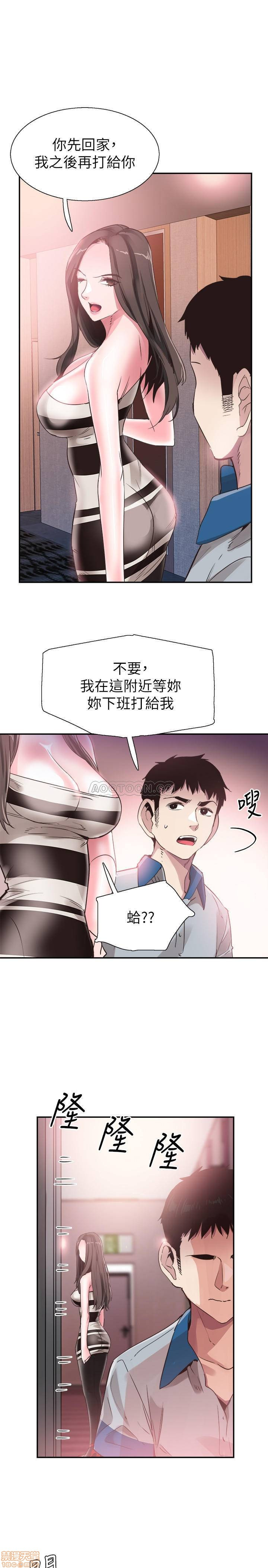 Campus Live Raw Chapter 48 Page 20