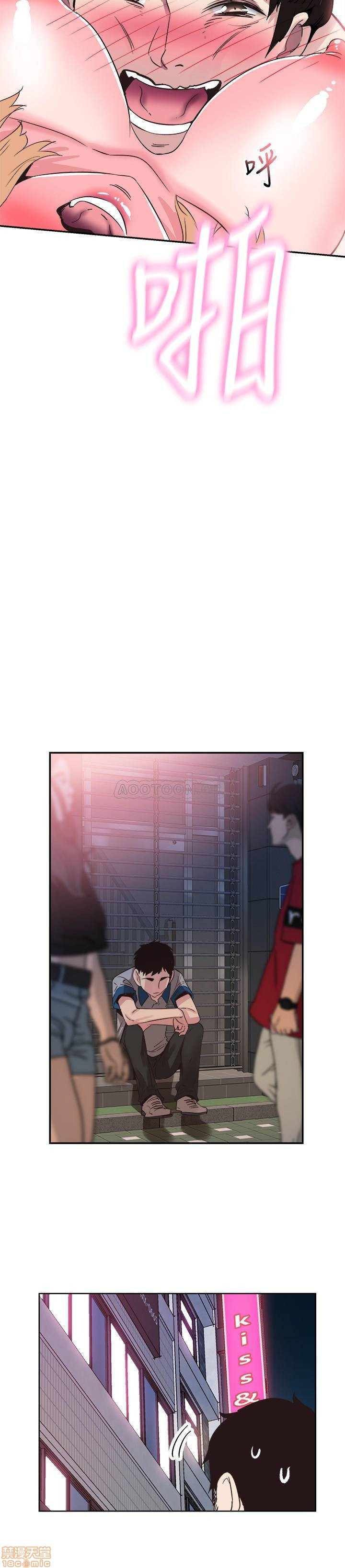 Campus Live Raw Chapter 48 Page 25