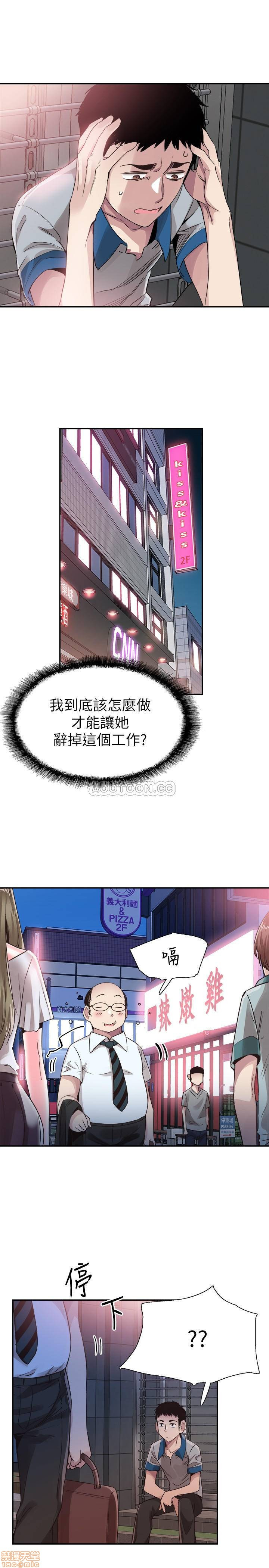 Campus Live Raw Chapter 48 Page 26