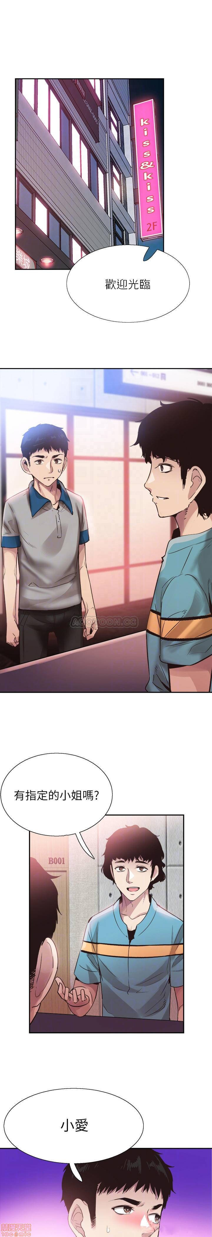 Campus Live Raw Chapter 48 Page 6