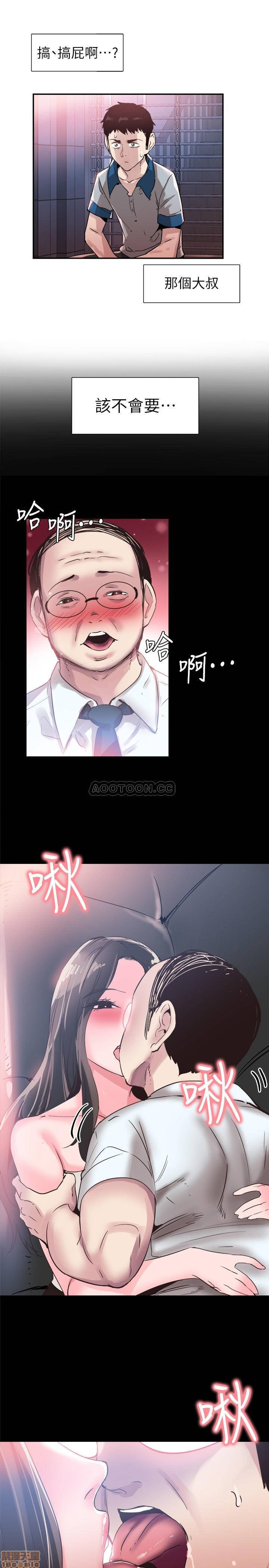 Campus Live Raw Chapter 49 Page 1