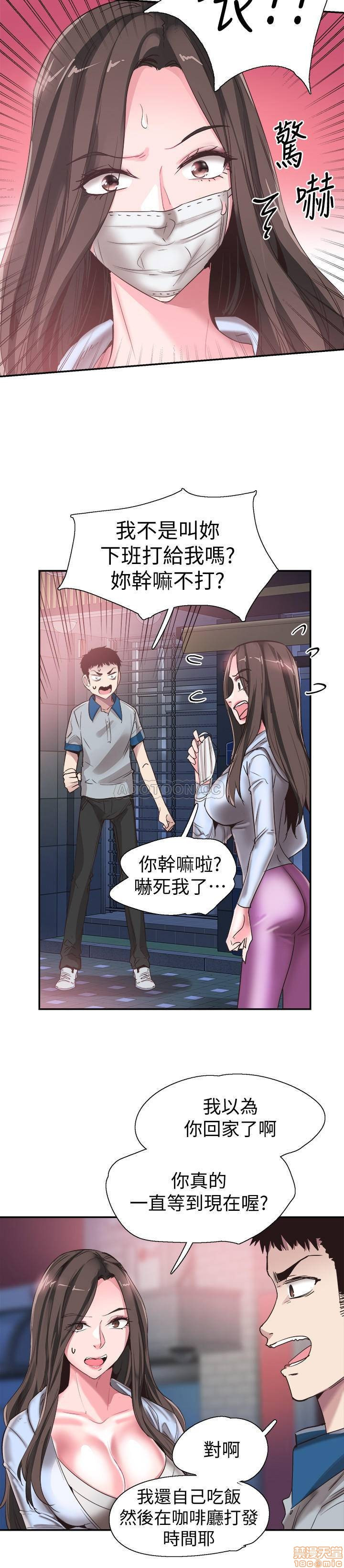 Campus Live Raw Chapter 49 Page 16