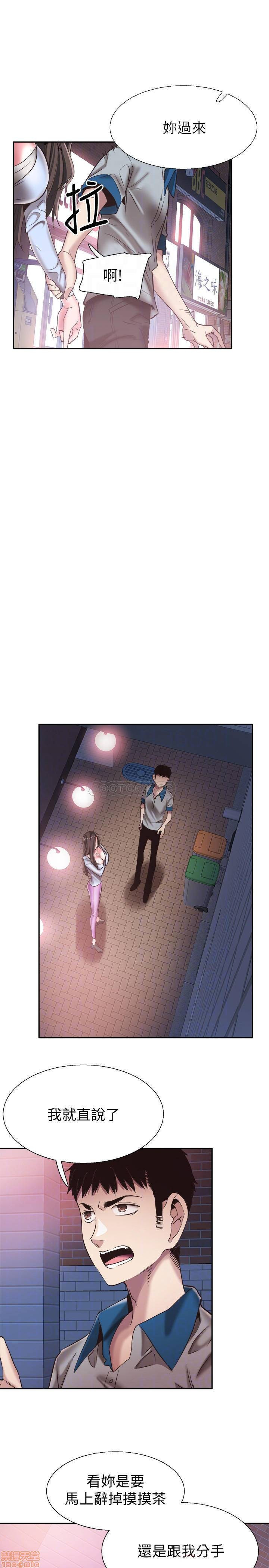 Campus Live Raw Chapter 49 Page 17
