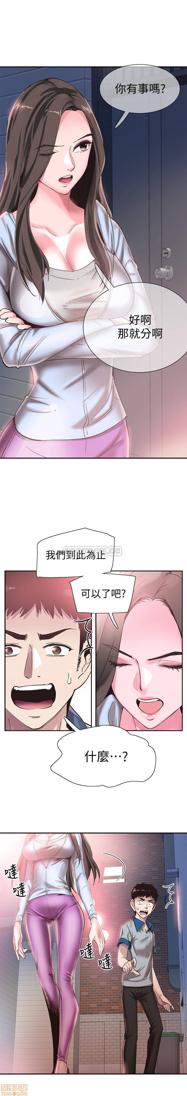 Campus Live Raw Chapter 49 Page 19